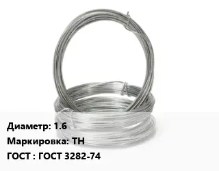 Проволока гвоздильная 1.6 ТН ГОСТ: ГОСТ 3282-74